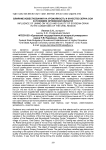 Влияние известкования на урожайность и качество зерна сои в условиях Орловской области