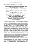 Онтогенетические изменения содержания крахмала и активности амилолитических ферментов в листьях гороха в аспекте продуктивности растений