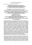 Выделение раннеспелых линий кукурузы с положительной реакцией на загущение посевов