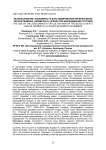 Использование зоокомпоста культивирования личинок мухи черная львинка (Hermetia illucens) при выращивании огурцов