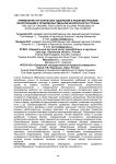 Применение органических удобрений в решении проблем экологизации и продовольственной безопасности страны