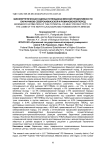 Биоэнергетическая оценка потенциала мясной продуктивности баранчиков северокавказской и романовской пород