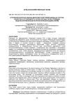 Агроэкологическая оценка действия спиртовой барды на состав, свойства и устойчивость серых лесных почв к прямым, нецеленаправленным антропогенным воздействиям
