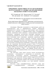 Повышение эффективности УФ светодиодной облучательной установки для предпосевной обработки семян туи западной