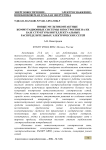 Новые мультиконтактные коммутационные системы и построение на их базе структуры интеллектуальных распределительных электрических сетей