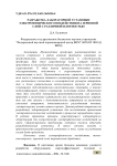 Разработка лабораторной установки электрофизического воздействия на зерновой слой с различной плотностью