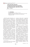 Типология жанра психологической драмы в поволжских литературах 60-х гг. XX в