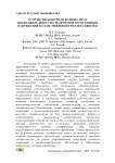 Устройство контроля количества и продолжительности отключений и отклонения напряжения на базе микроконтроллера Arduino