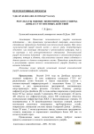 Результаты оценки экономического ущерба Донбассу от военных действий