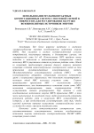 Использование мультиконтактных коммутационных систем с мостовой схемой в микросетях для регулирования нагрузки возобновляемых источников энергии