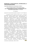 Роль компьютерного моделирования в дистанционной подготовке агроинженеров при пандемии коронавируса COVID-19