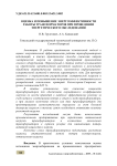 Оценка и повышение энергоэффективности работы трансформаторов при проведении энергетического обследования