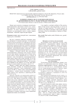 Влияние кровности по голштинской породе на интенсивность роста тёлок черно-пестрой породы
