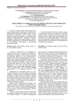 Зимостойкость садовых культур различного эколого-географического происхождения (обзор