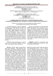 Влияние низкочастотного (50 Гц) электромагнитного поля различной напряжённости на всхожесть семян и развитие проростков проса