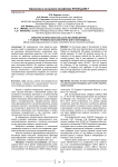 Иммунологические показатели крови ярочек с разным уровнем биоэлектрического потенциала
