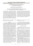 Ионы меди индуцируют микроядра в эритроцитах карпа