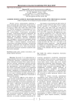 Влияние ионов кадмия на индукцию ядерных аномалий в эритроцитах карпов
