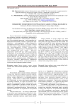 Повышение эффективности переработки осадков сточных вод в биогаз