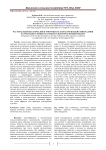 Частоты ядерных аномалий в эритроцитах карпа при воздействии кадмия в сочетании с низкочастотным электромагнитным полем