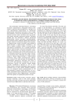 Сравнительная оценка молочной продуктивности красно-пестрых и черно-пестрых голштинов в условиях Орловской области