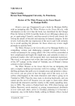 Review of the White woman on the green bicycle by Monique Roffey