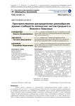 Пространственное распределение разнообразия донных сообществ лотических систем Среднего и Нижнего Поволжья