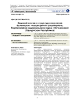 Видовой состав и структура населения булавоусых чешуекрылых (Lepidoptera, Papilionoidea) национального парка «Нечкинский» (Удмуртская Республика)