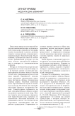 Этнотуризм: мода или дань уважения?
