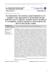 Особенности зоопланктонного сообщества верхнего течения реки Ижора (бассейн Балтийского моря) в условиях длительного антропогенного воздействия