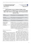 Биотическая симпатрия сига Coregonus lavaretus (L.) оз. Куэтсъярви (система р. Пасвик, Мурманская область)