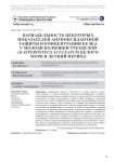 Вариабельность некоторых показателей антиоксидантной защиты и концентрации белка у молоди колюшки трехиглой (Gasterosteus aculeatus) Белого моря в летний период