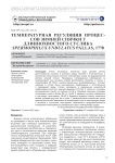 Температурная регуляция процессов зимней спячки у длиннохвостого суслика Spermophilus undulatus Pallas, 1778