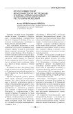 Итоги совместной международной экспедиции в Зубово-Полянский район Республики Мордовия