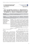 Рост и оценка возраста эпилитного лишайника Protoparmeliopsis muralis (Schreb.) M. Choisy в Южной Карелии