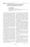 Тенденции развития праздничной культуры мордовского этноса