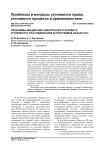 Проблемы внедрения электронного формата уголовного расследования в Республике Казахстан