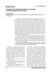 Гражданская правоспособность женщин в России в имперский период