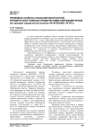 Правовые аспекты оказания бесплатной юридической помощи юридическими клиниками вузов (на примере юридической клиники УФ ФГБОУВО "РГУП")