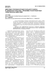 Действие уголовно-процессуального закона в "киберпространстве": проблема трансграничных следственных действий