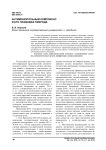 Антимонопольный комплаенс и его правовая природа