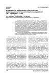 Возможность применения спектроскопии комбинационного рассеяния для исследований паст шариковых ручек