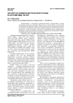 Экспертно-криминалистической службе в системе МВД 100 лет