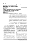 Генезис международного регулирования сотрудничества государств в сфере энергетических ресурсов