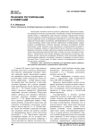 Правовое регулирование агломераций