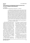Обнаружение и исследование продуктов выстрела на руках и одежде подозреваемого