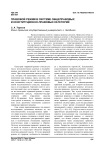 Правовой режим в системе общеправовых и конституционно-правовых категорий