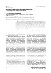 Процедурные пределы цифровизации законодательного процесса