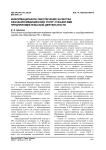 Информационное обеспечение качества оказания медицинских услуг субъектами предпринимательской деятельности