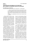 Цифровизация экономики и ее последствия для трудовых отношений и занятости населения